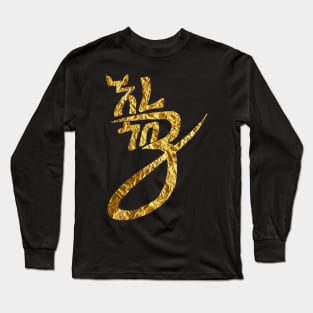 Habesha Tees. Long Sleeve T-Shirt